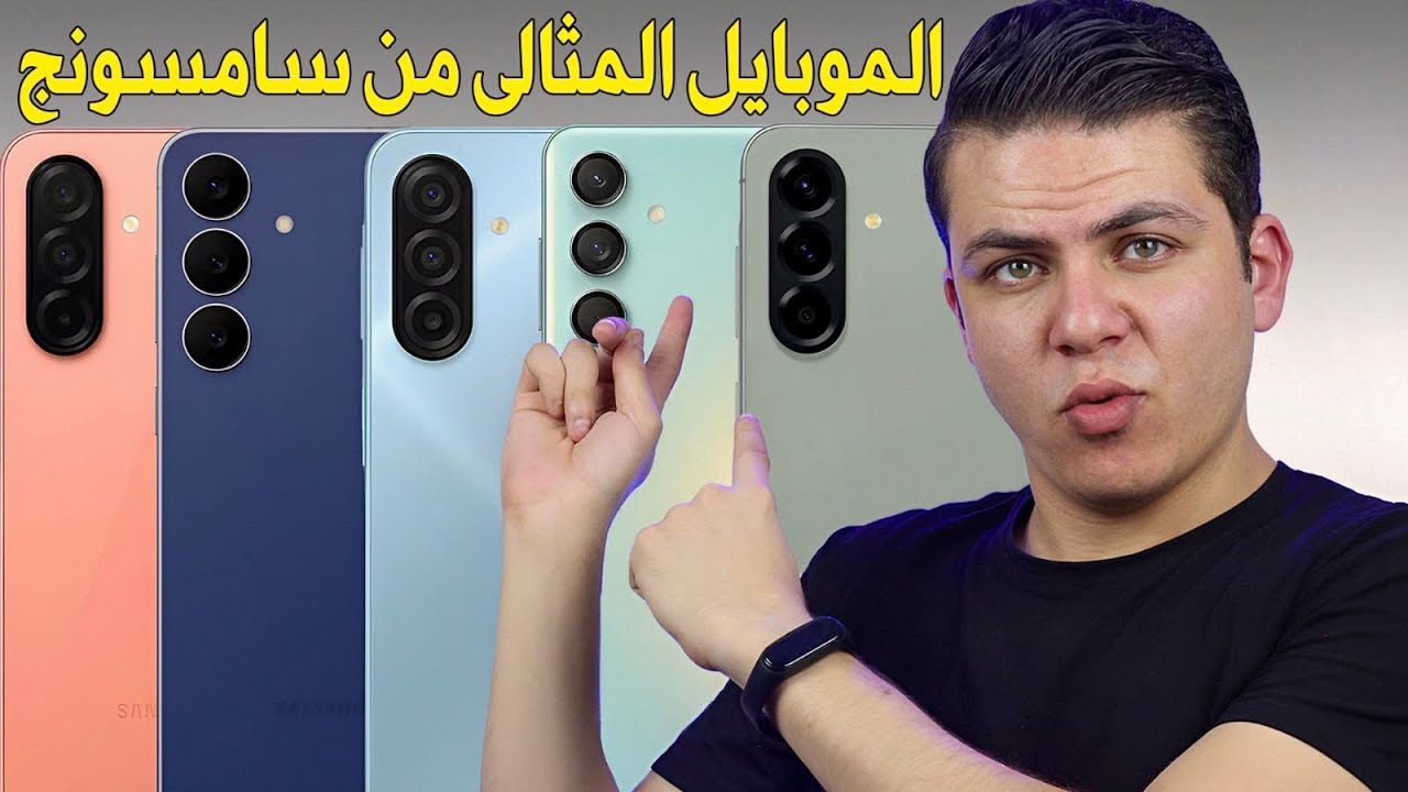 دليلك الشامل لشراء موبايلات من سامسونج 2025 | جمعتلك كل موبايلات سامسونج في مصر من 4000 الي 30000😱 