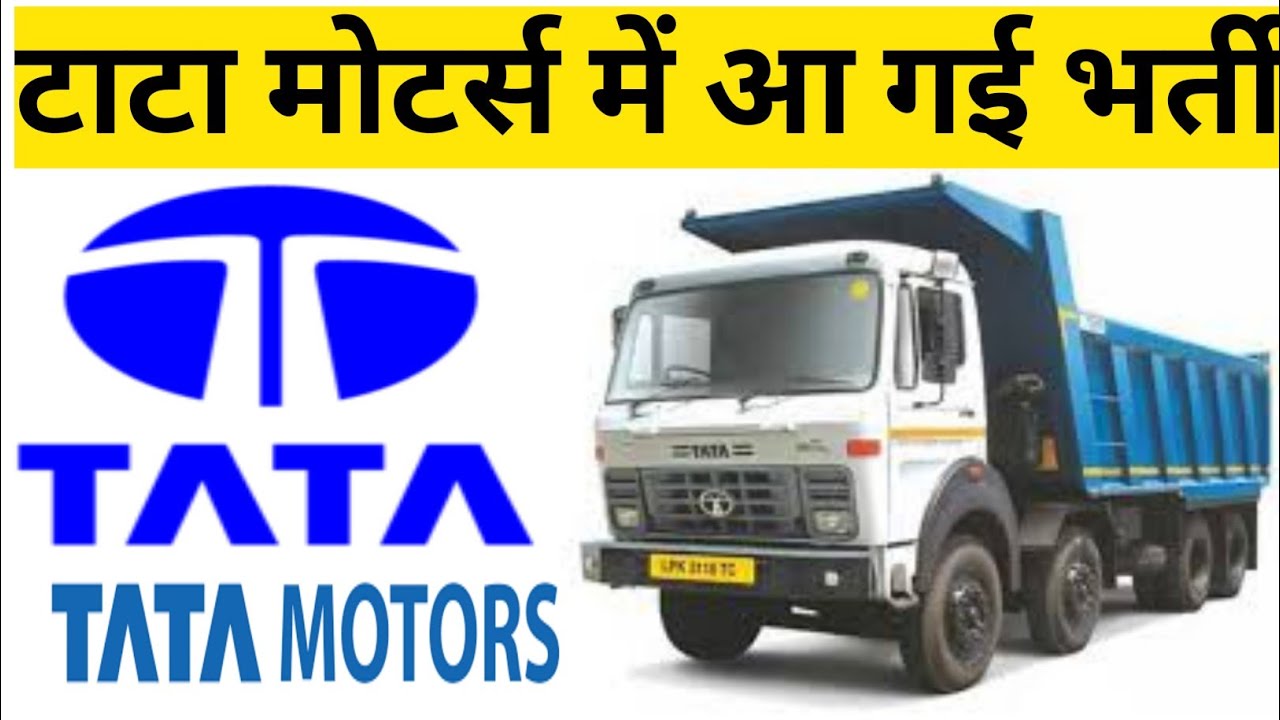 Tata Motors Campus 2020 | #_tata_motors_campus_placement_2020 | ITI Campus job 2020 | ITI Campus |