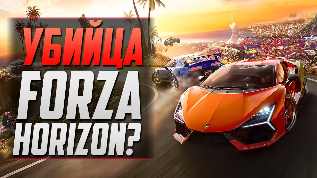 ЛУЧШЕ ЧЕМ FORZA? ЗАКРЫТАЯ БЕТА THE CREW MOTORFEST