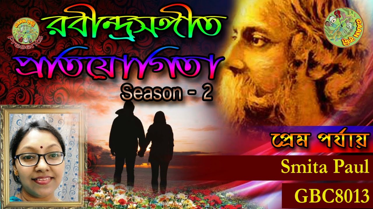 Smita Paul || Prem Parjay || Rabindrasangeet Competition (Season 2) || Gaan-Bondee