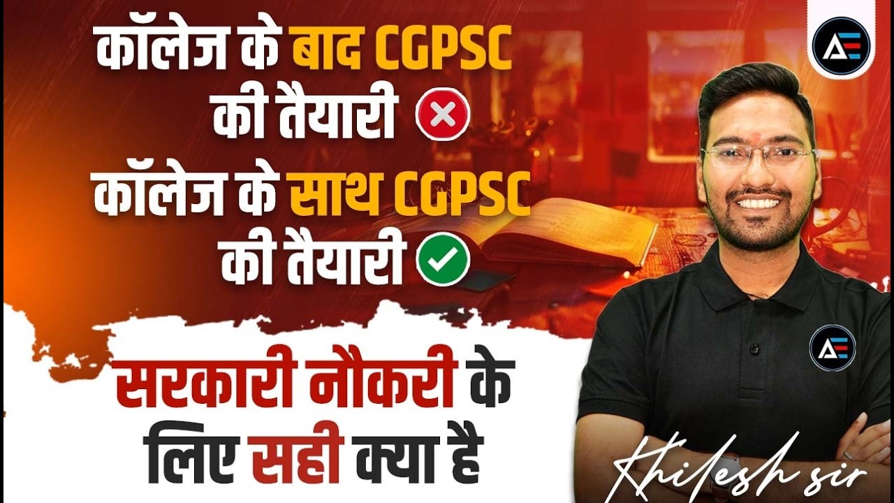 सरकारी नौकरी के लिए सही क्या है ? #cgpsc #cgvyapam #sarkarinaukri #vyapam
