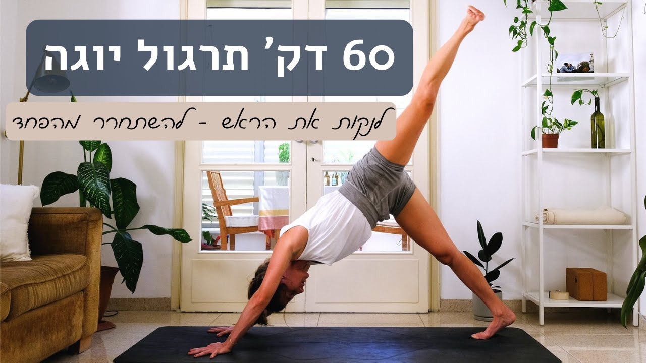 לאה יוגה - הערוץ החדש 🧘🏼‍♀️ השביל הזה ממשיך כאן 🚶🏼‍♀️Lea Yoga