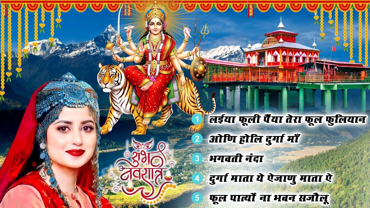 Top 05 Hit Pahadi Songs|Navratri Mata Rani Pahadi Songs|Garhwali Songs |Super Hit Uttarakhandi Song