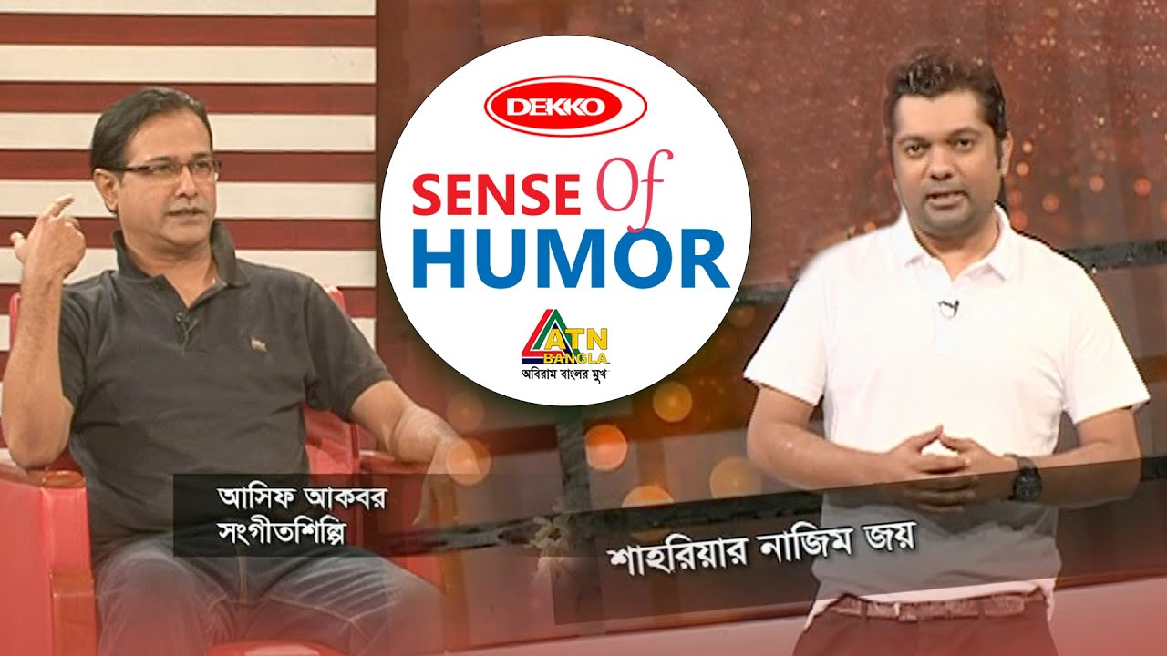Sense Of Humor | সেন্স অব হিউমার | শাহরিয়ার নাজিম জয়ের | Asif Akbar | Shahriar Nazim Joy Show 2021