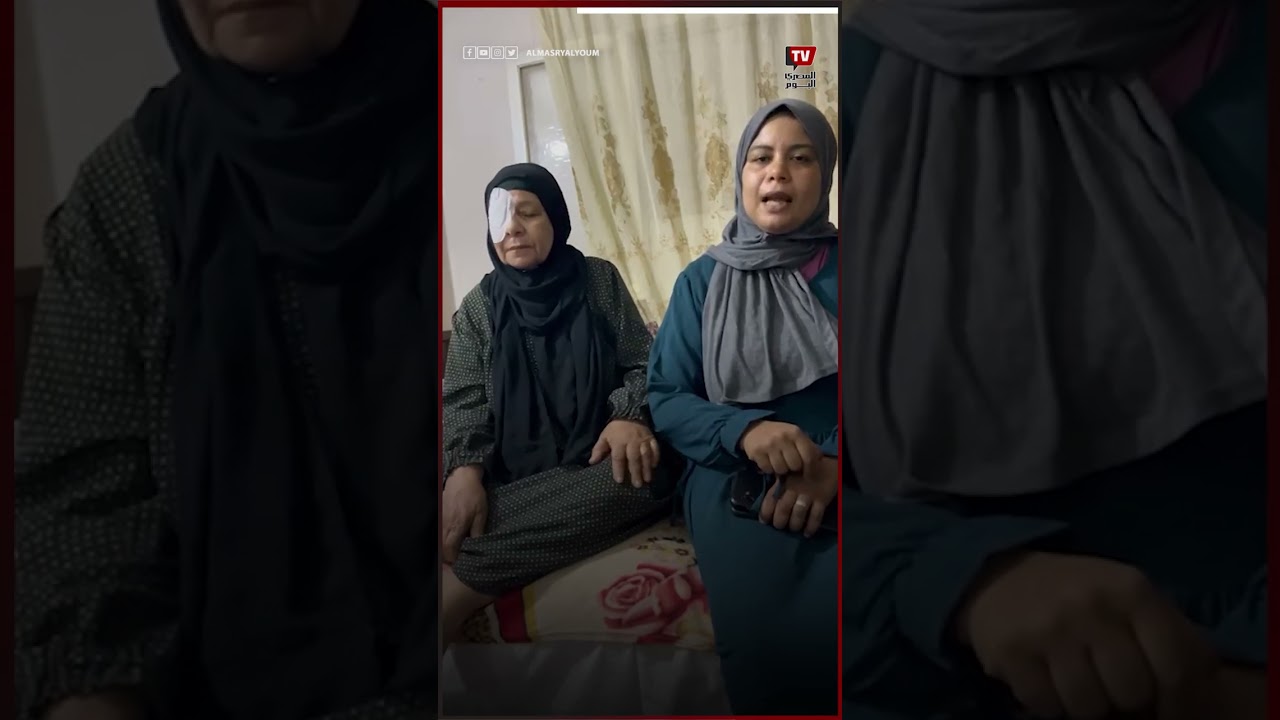 مسنّة تروي مأساة فقدان عينها بسبب خطأ طبي في مستشفى 6 أكتوبر وتستغيث «عايزة حقي والدكتور يتحاسب»