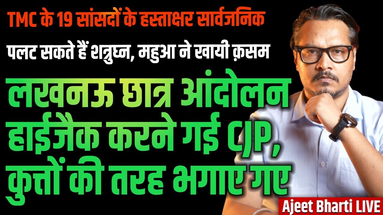 CJP Tries To Hijack Lucknow Student Protest, Driven Away | TMC Drama Goes ON | Ajeet Bharti LIVE