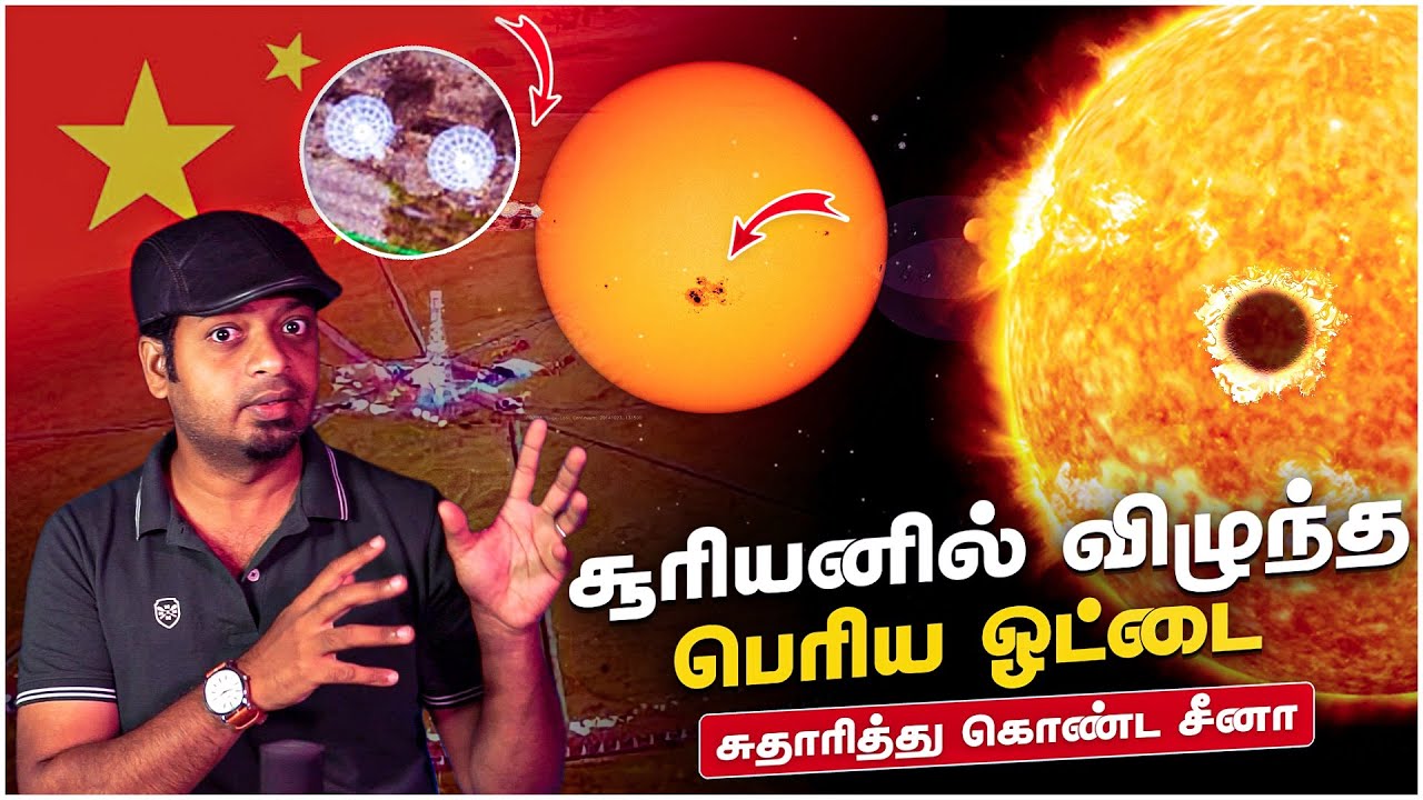 Dangerous Earth size Sunspot | China’s Biggest Ring of Telescopes | Mr.GK