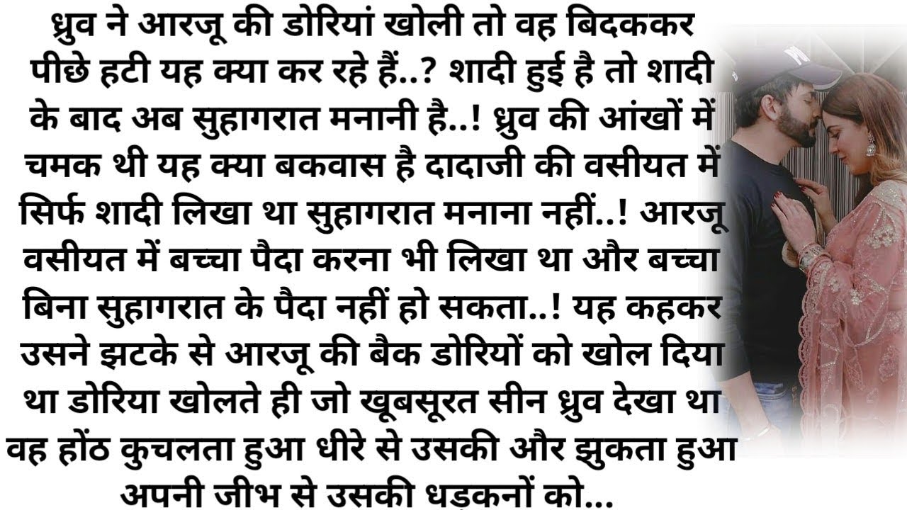 ||बेपनाह इश्क|| Bold Hindi Novel| Most Romantic| Heart Touching Love Story| Bed Time Story| 