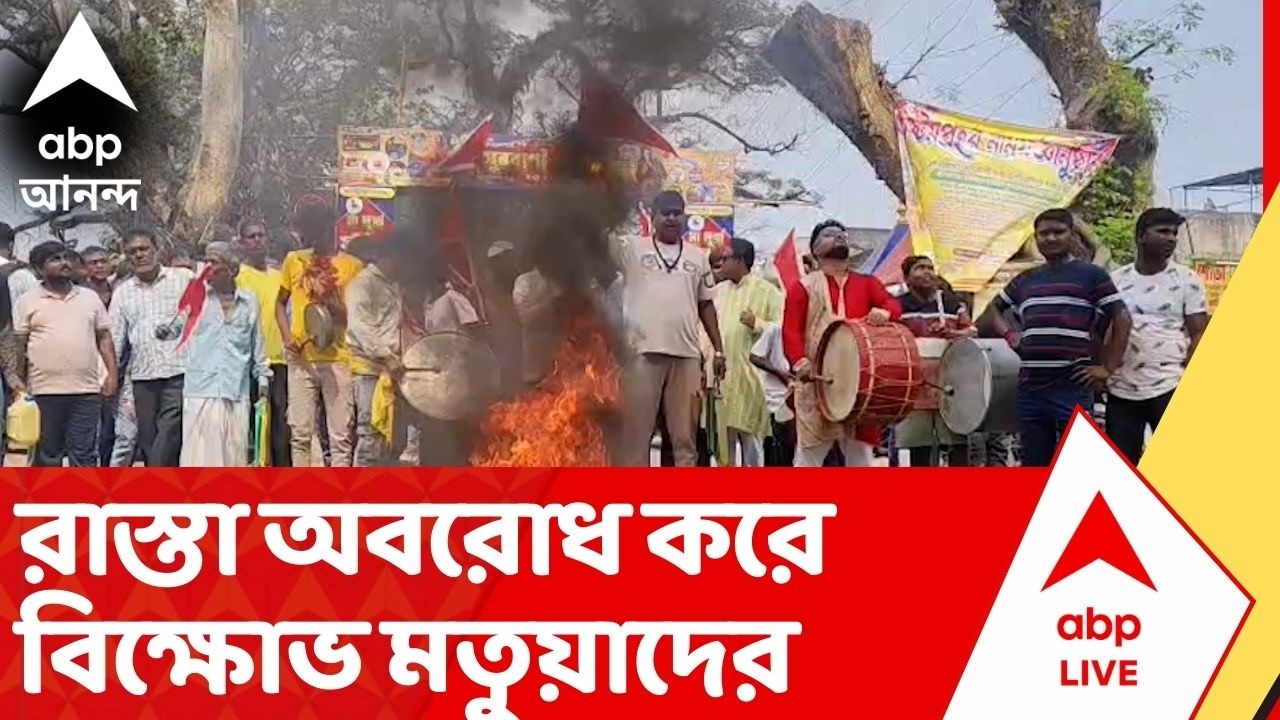 Bengal SIR News: উত্তর ২৪ পরগনার গাইঘাটা থানা এলাকায় রাস্তা অবরোধ করে বিক্ষোভ মতুয়াদের