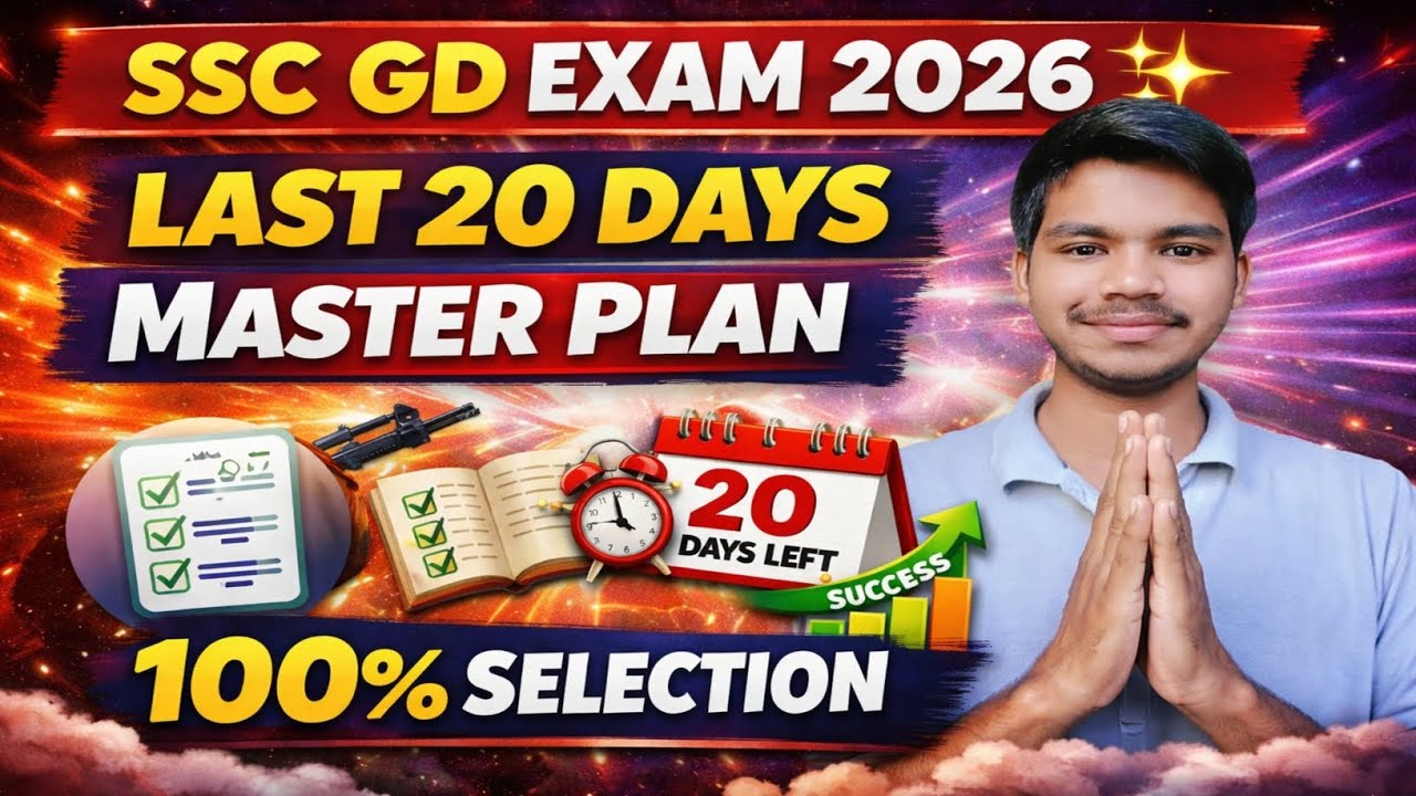 SSC GD EXAM 2026 😱 | Last 20 Days Master Plan 💯 | Selection Pakka 🇮🇳 #sscgd2026 #sscgdexam #strategy
