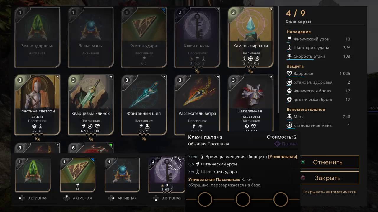 ГАЙД НА КВАНГА (Paragon)