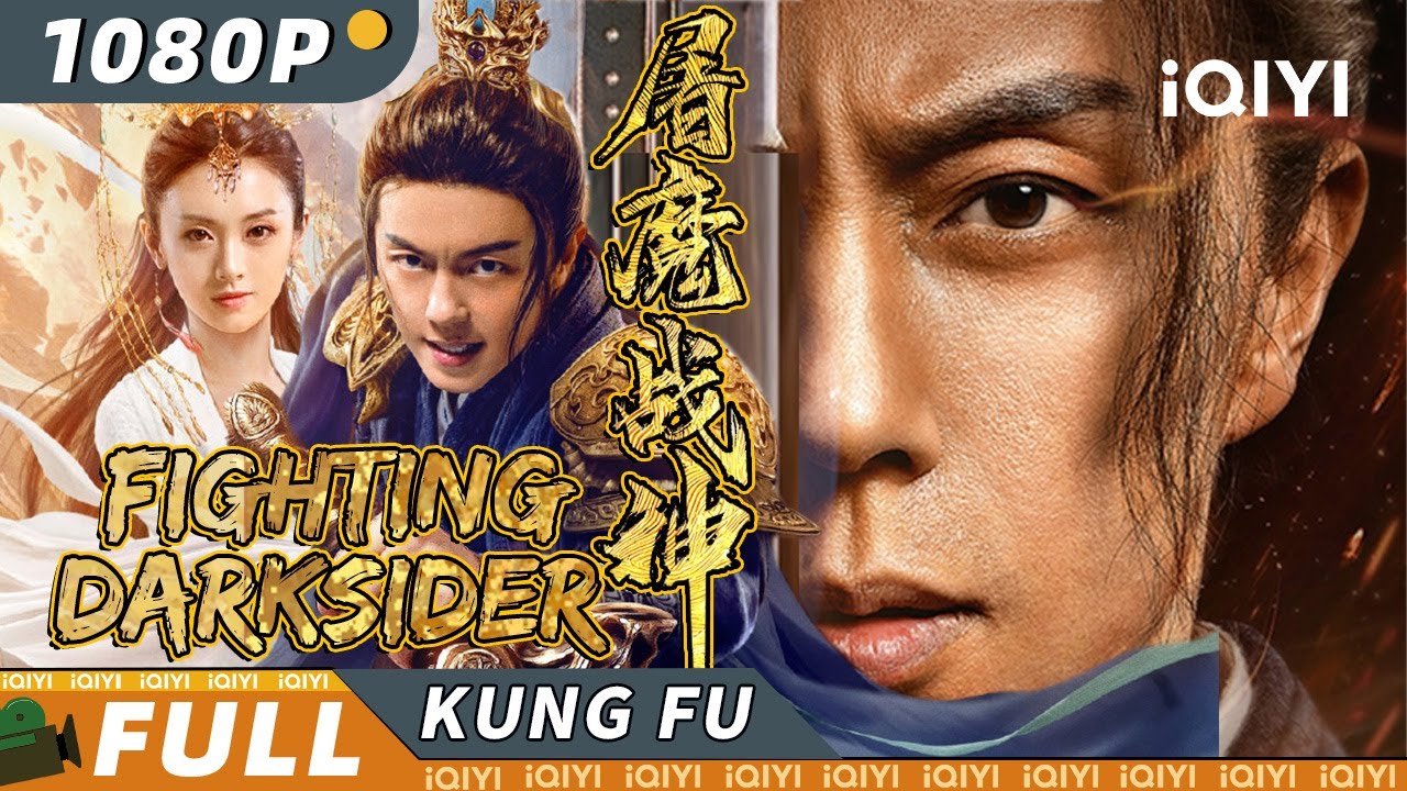 【Multi Sub】《屠魔战神》/ Fighting Darksider 暗黑一族侵袭人族 战神谢苗唤醒神剑手刃大巫祭【玄幻 古装 冒险 | 谢苗 邵芸 | iQIYI 功夫影院-欢迎订阅】
