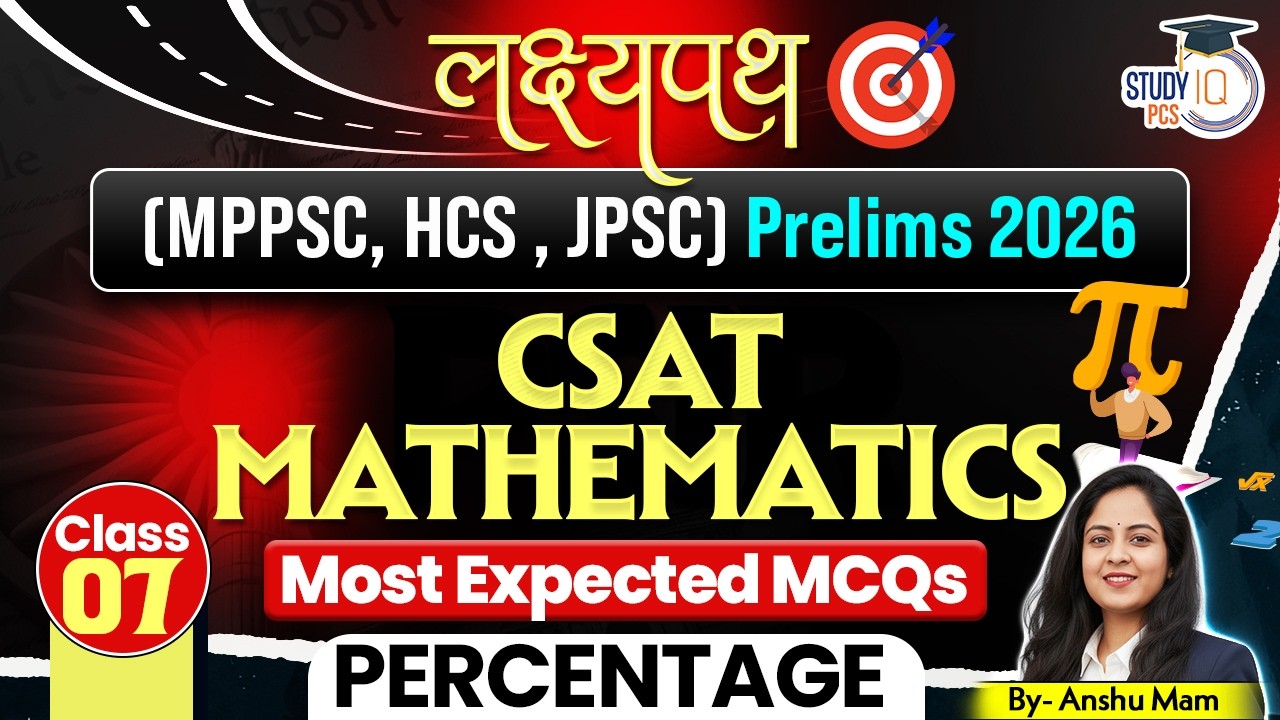 Prelims 2026 CSAT Mathematics MCQ | Percentage | Most Expected Questions | BY Anshu Mam