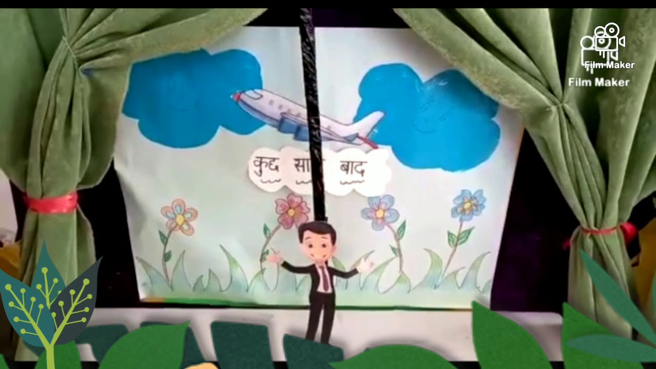 Children's Day Special | Puppet Show by Small Wonder Public School