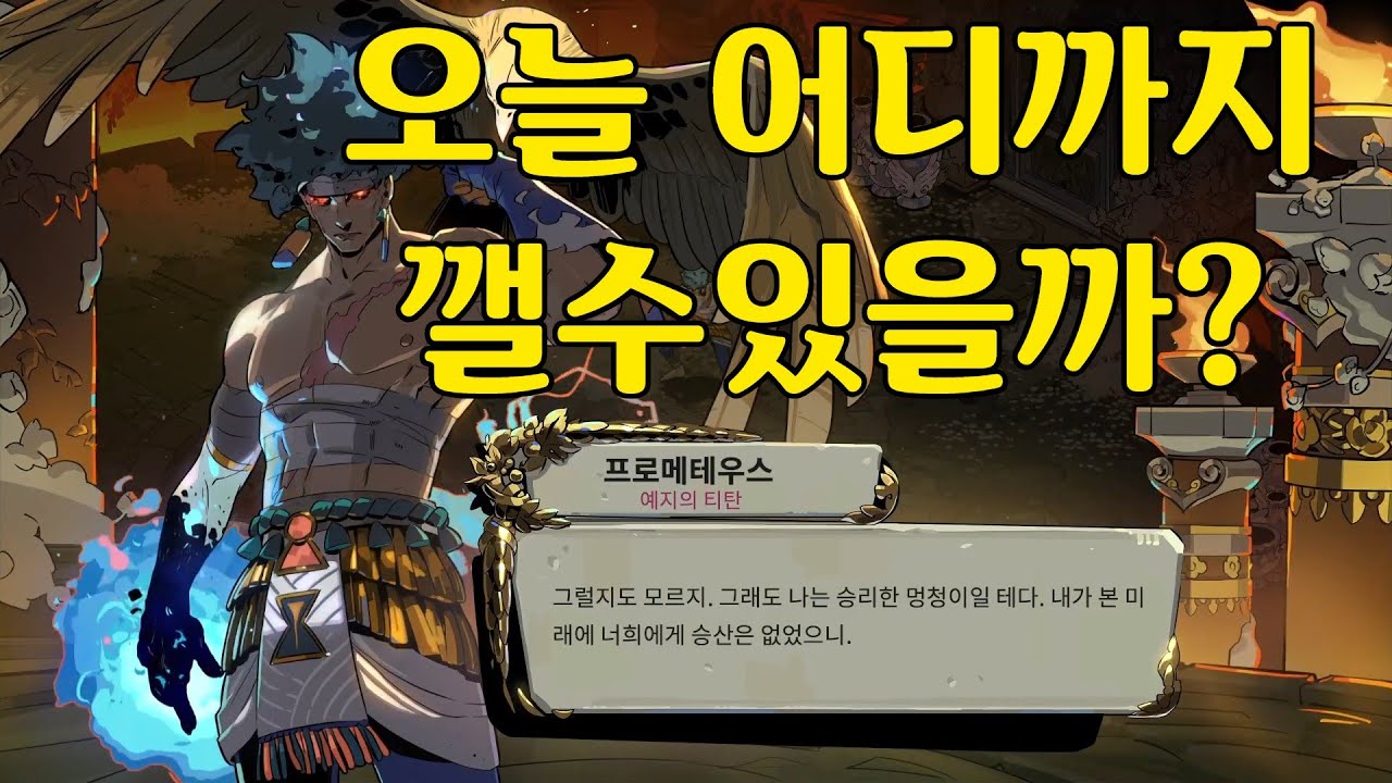 지상도 4층까지 있는건가?? 한번에 끝까지 클리어 가나?