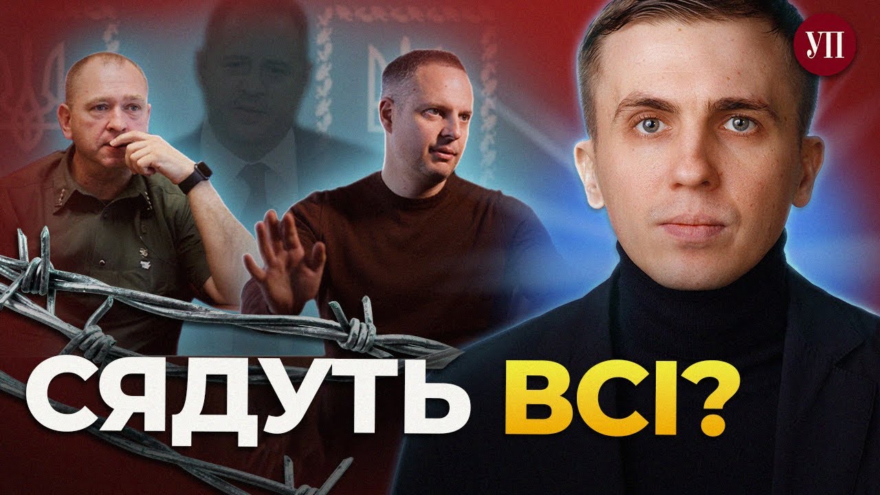 Як топ-посадовці набивали кишені на енергетиці та митниці – ТКАЧ