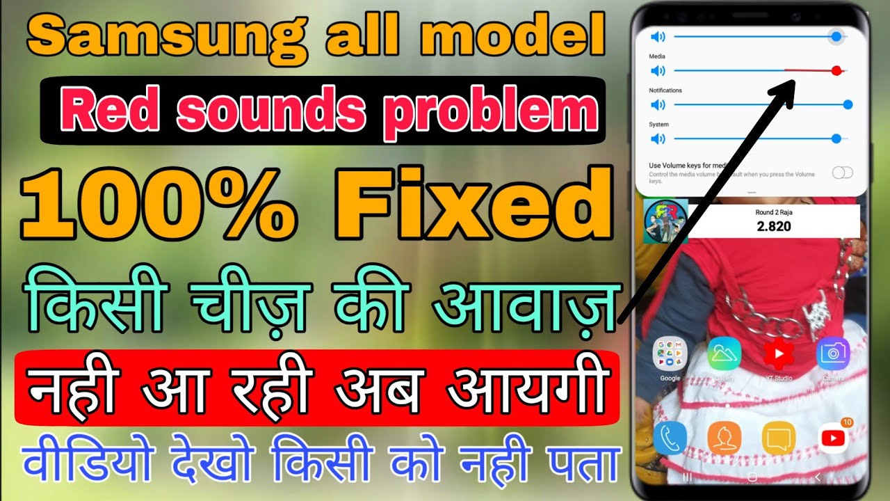 samsung media sound not working || a50 j8 j6+ all model problem solved || part 2