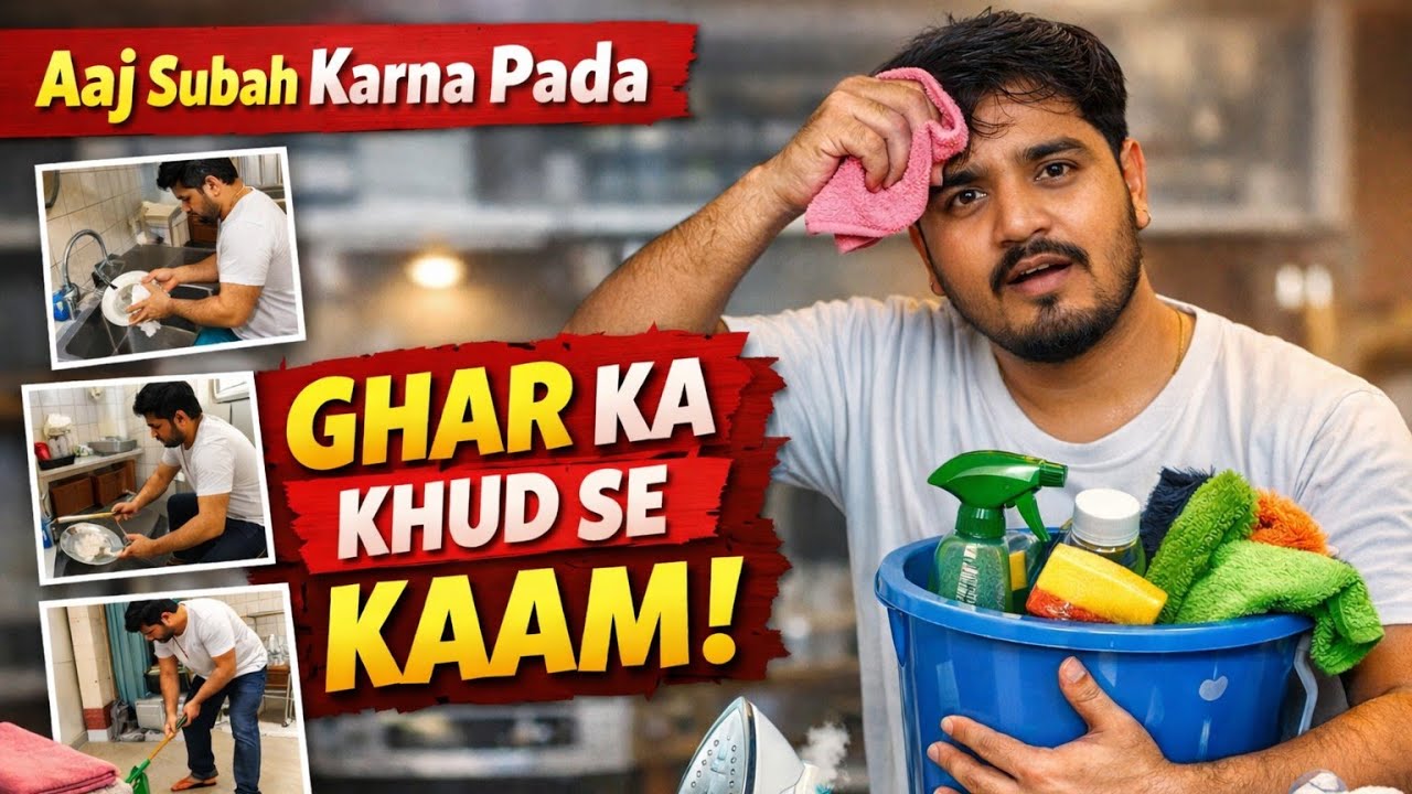 Aaj subah karna pada ghar ka khud se kam #nayachahavlogs #vlogvideo #dailyvlog #kaam #vlog #viral 