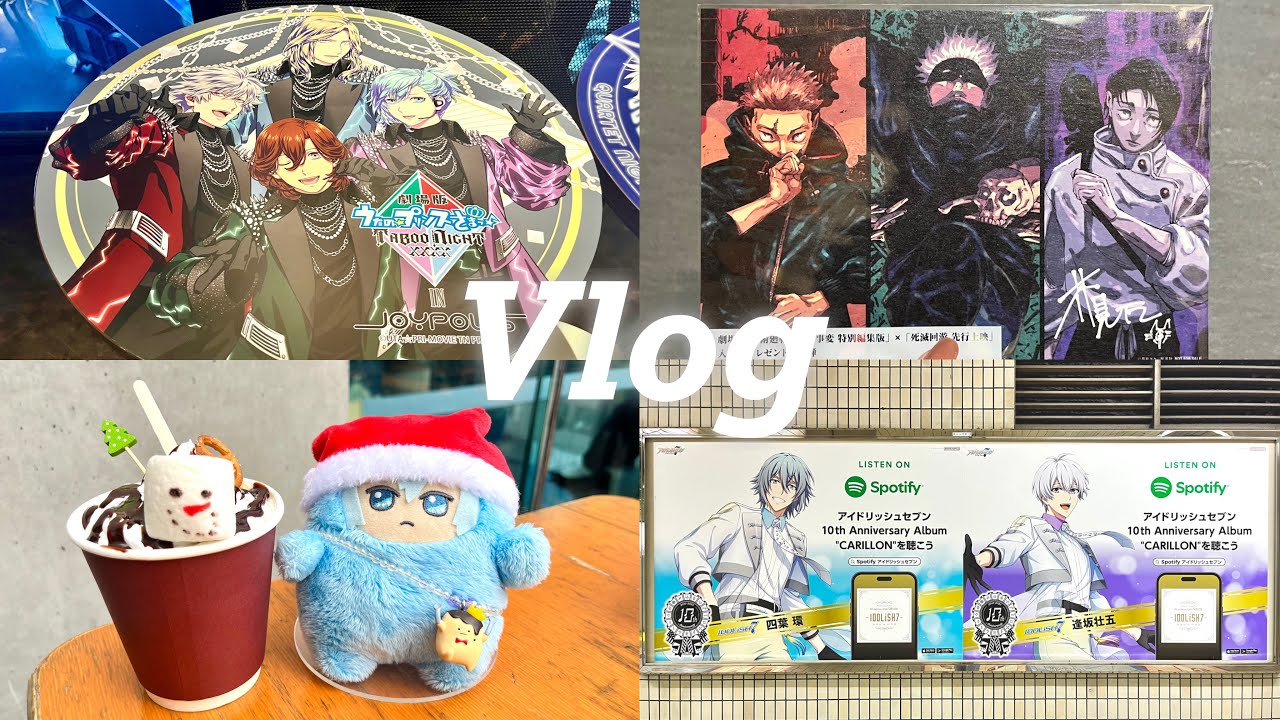 Vlog | 11月の推し活 “TODAY IS”
