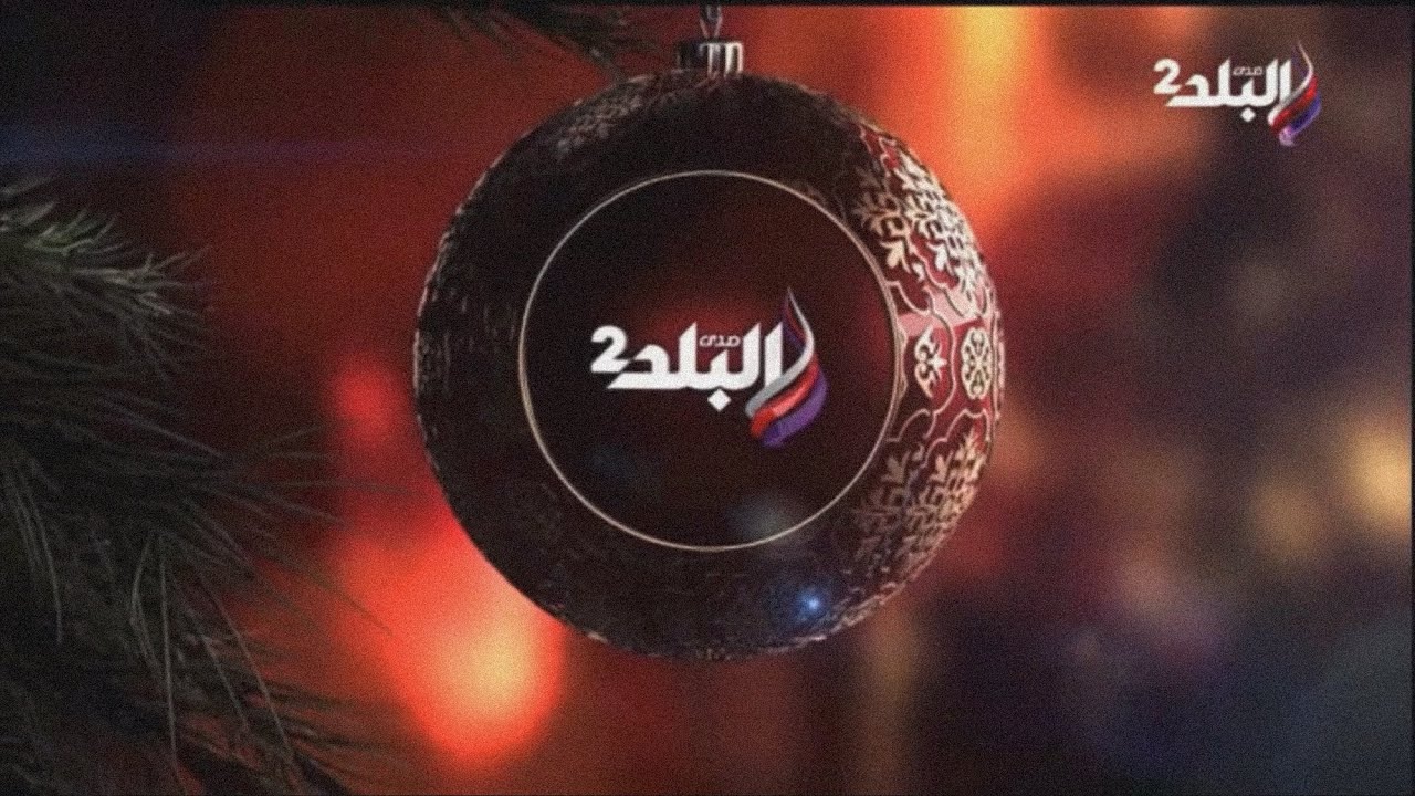 Sada El-Balad 2 // Christmas / New Year ID #② (2024)
