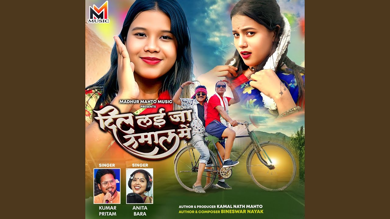 Dil Lai Ja Rumal Me