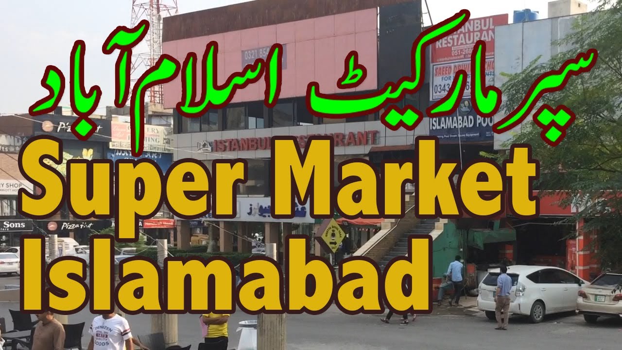 Super Market F 6 Markaz Islamabad