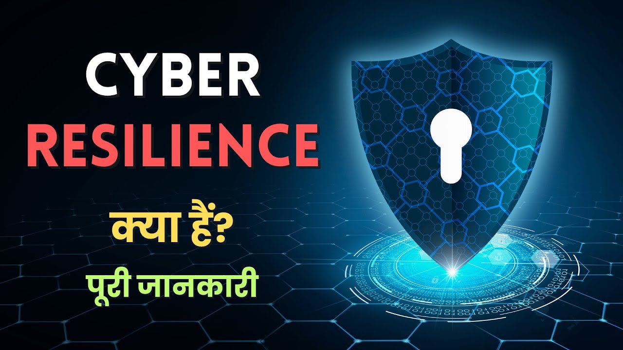 What is Cyber Resilience? &ndash; [Hindi] &ndash; Quick Support