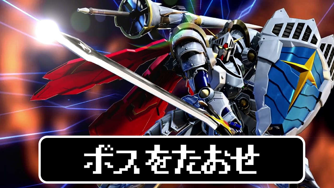 [EXVSカスタムサントラ]ボスをたおせ