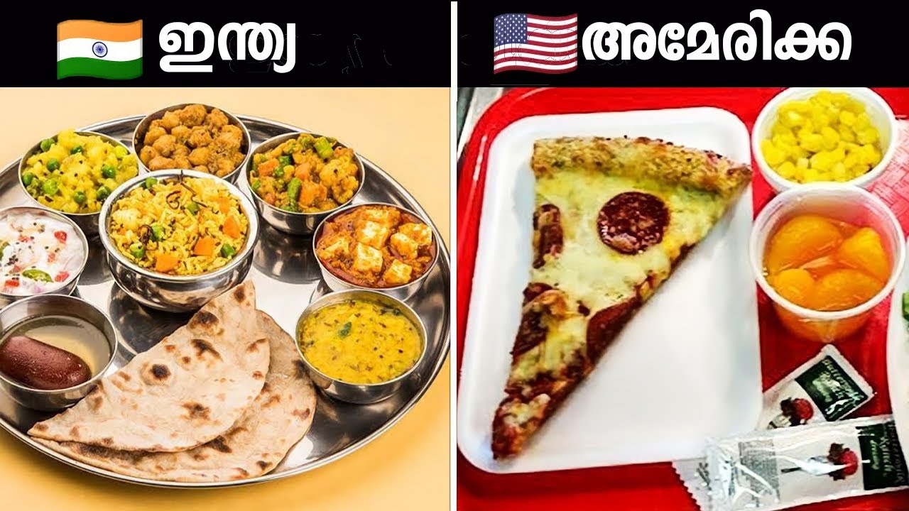 ലോകത്തിലെ വിവിധ സ്ഥലത്തിലുള്ള വ്യത്യസ്തമായ ഉച്ച ഊണുകൾ