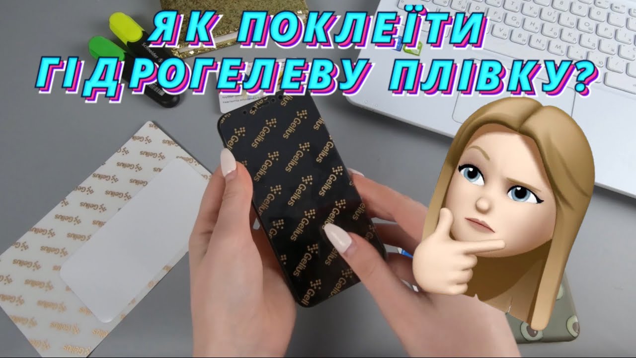 Як поклеїти гідрогелеву плівку? Основні етапи поклейки та огляд помилок поклейки гідрогелевої плівки
