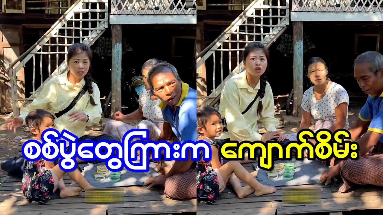 မထင်ရဘူး ကျောက်စိမ်း ကောင်းတွေကြည့်မှ ဗျောက်သံတွေပေါ်ထွက်လာ