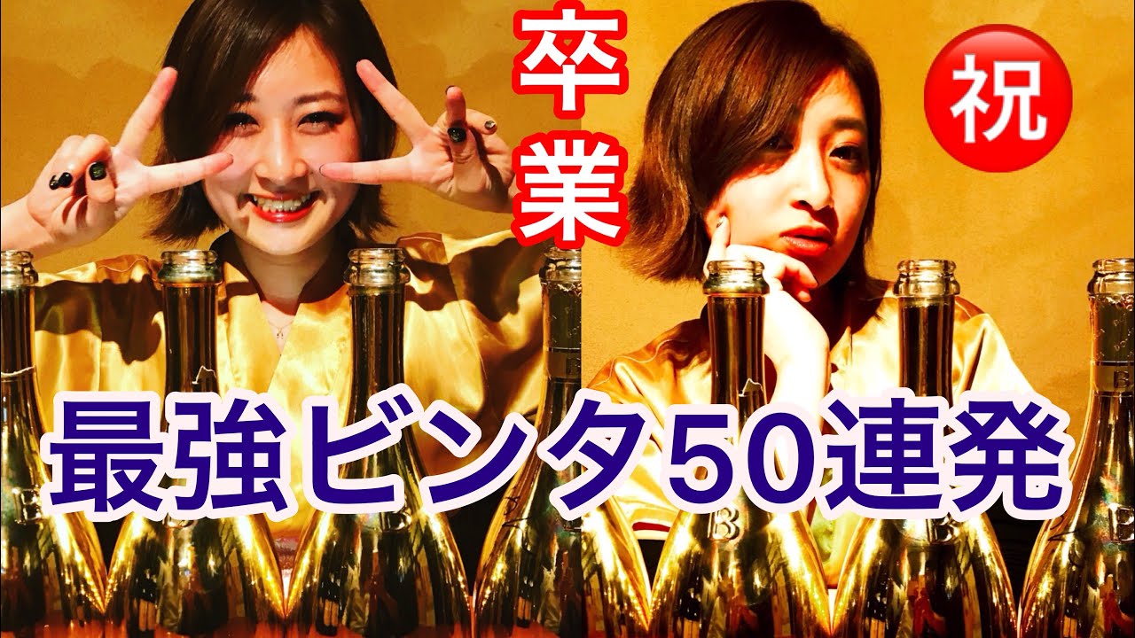 ゆみの卒業ビンタ50連発！2018.3.23