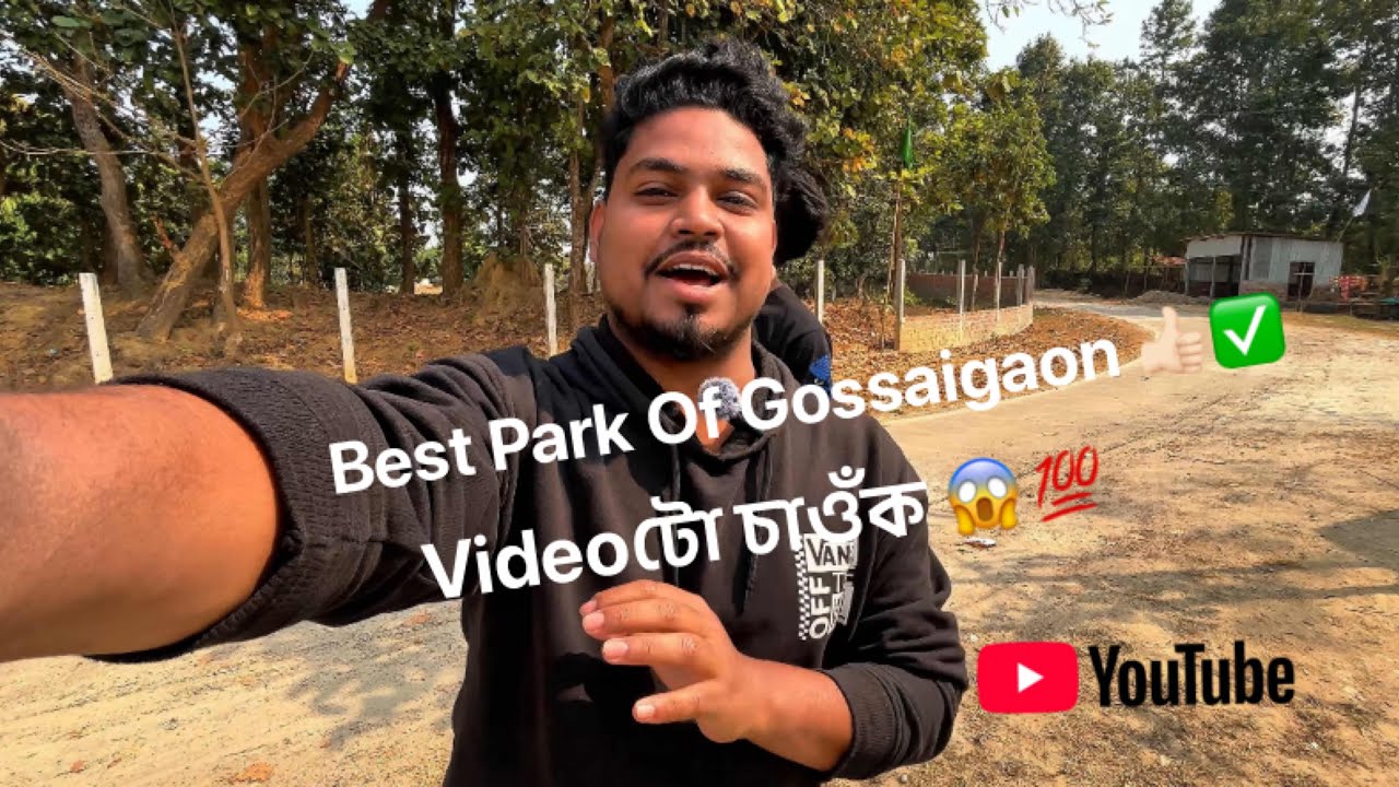 Best Park Of Gossaigaon Gfলৈ ঘুৰাৰ বাবে ॥