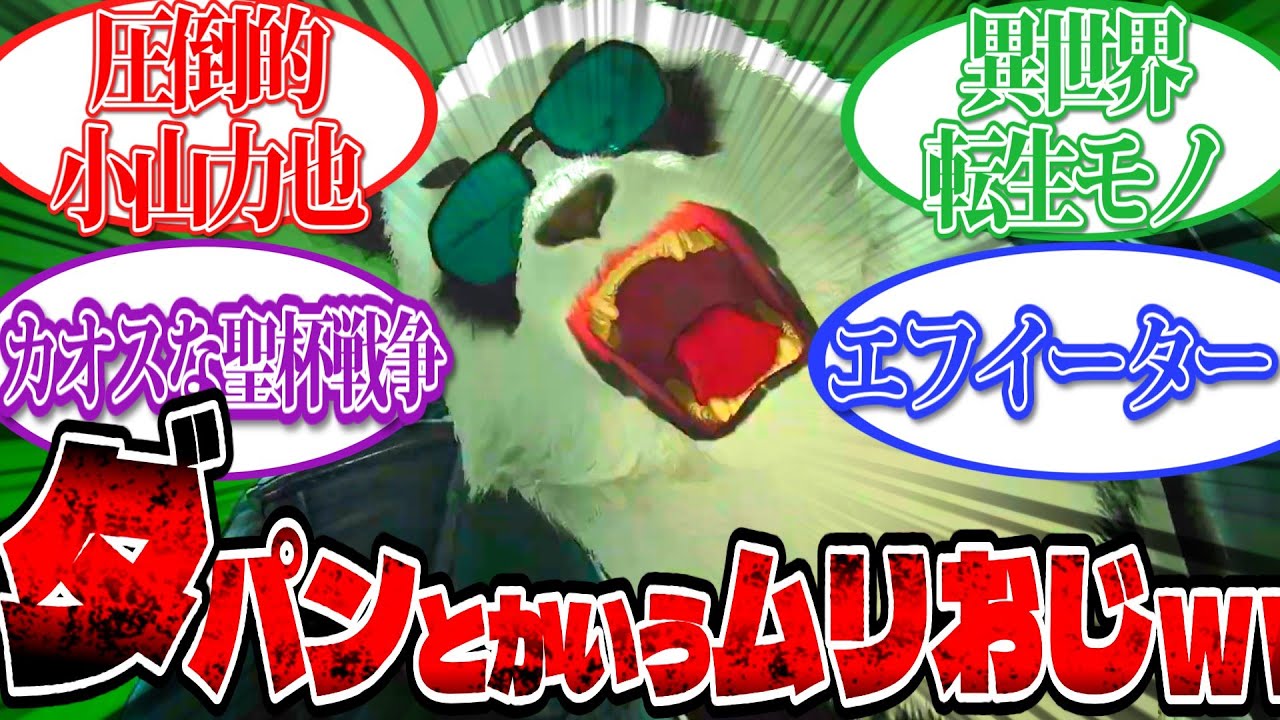 【アクナイEF】ダパンとかいうムリおじ+エフイーターｗｗｗ声優も再旅者多くね？【エンドフィールド反応集】