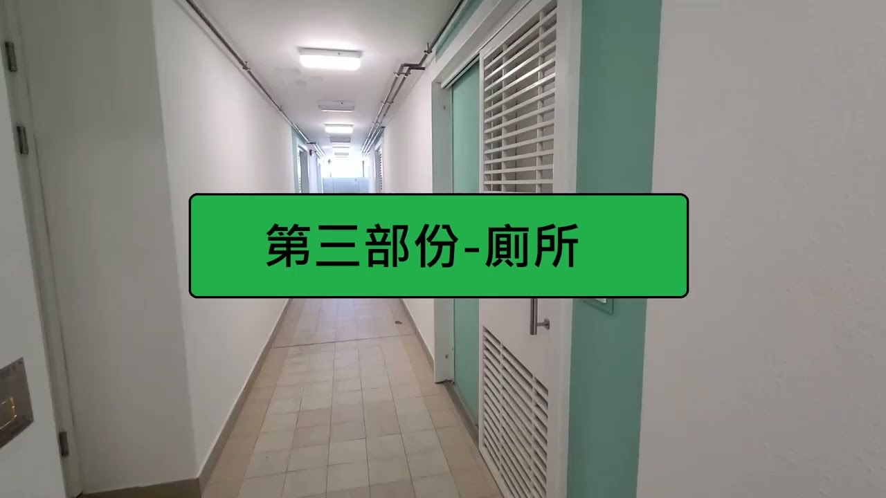 驗樓介紹