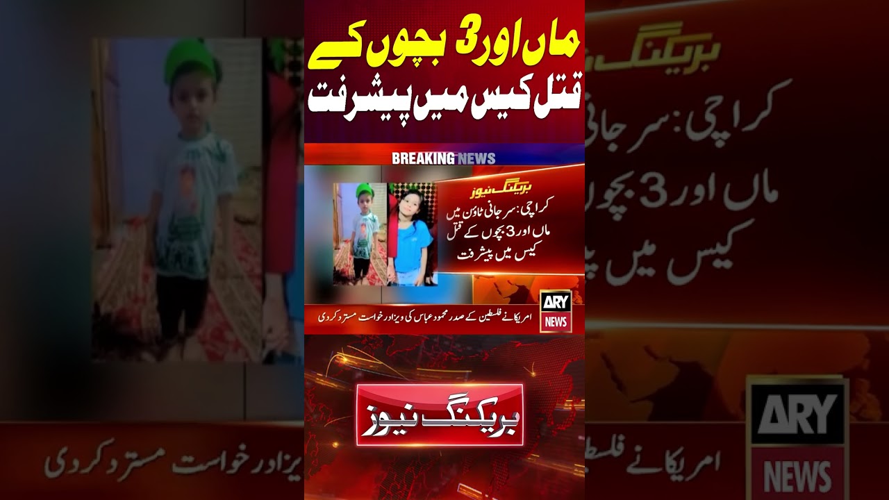 Karachi Surjani Town Incident Updates #karachi #police #shorts