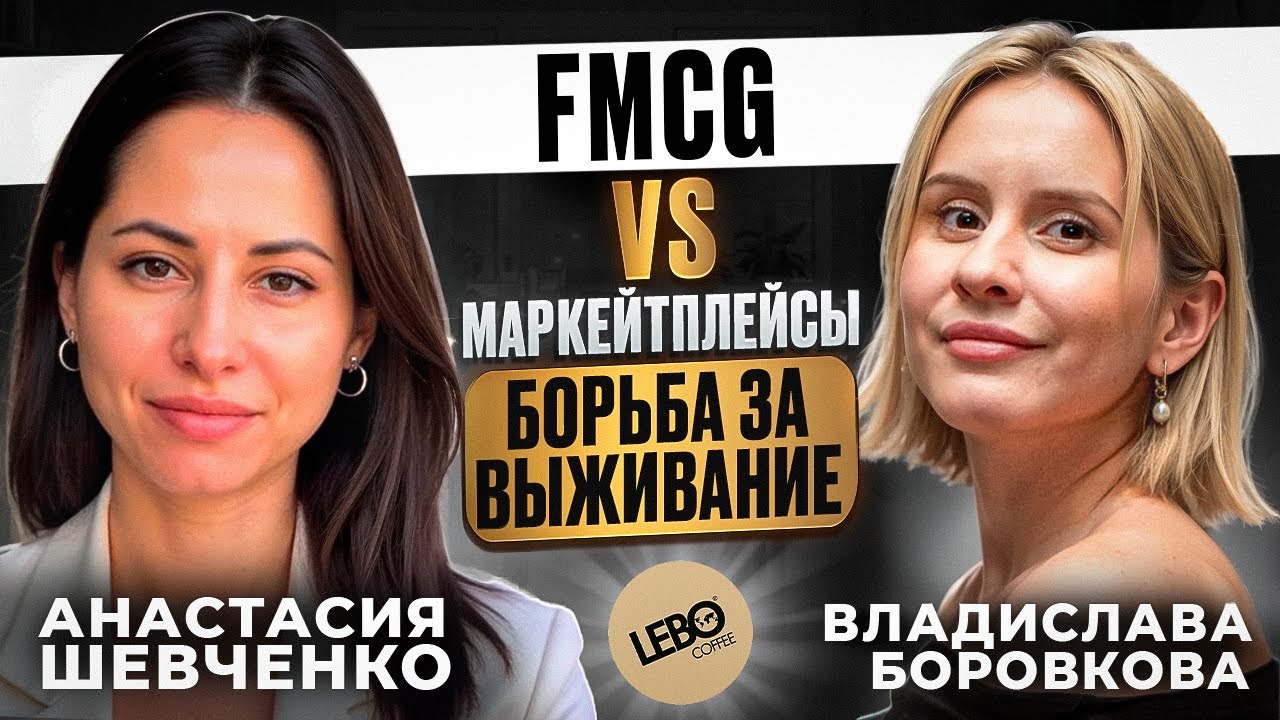 Маркетплейсы сжирают FMCG-бренды: вот как это работает
