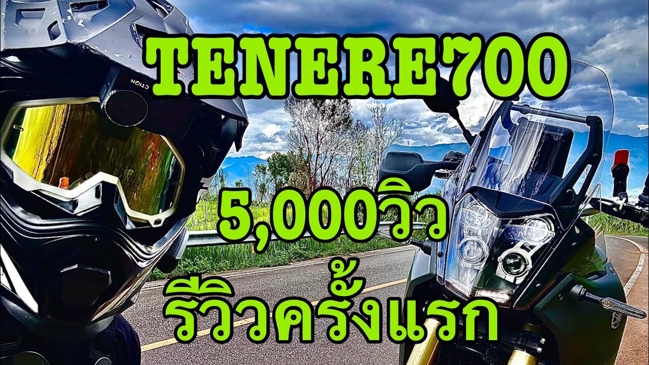 За рулем Yamaha Tenere700 2024 года