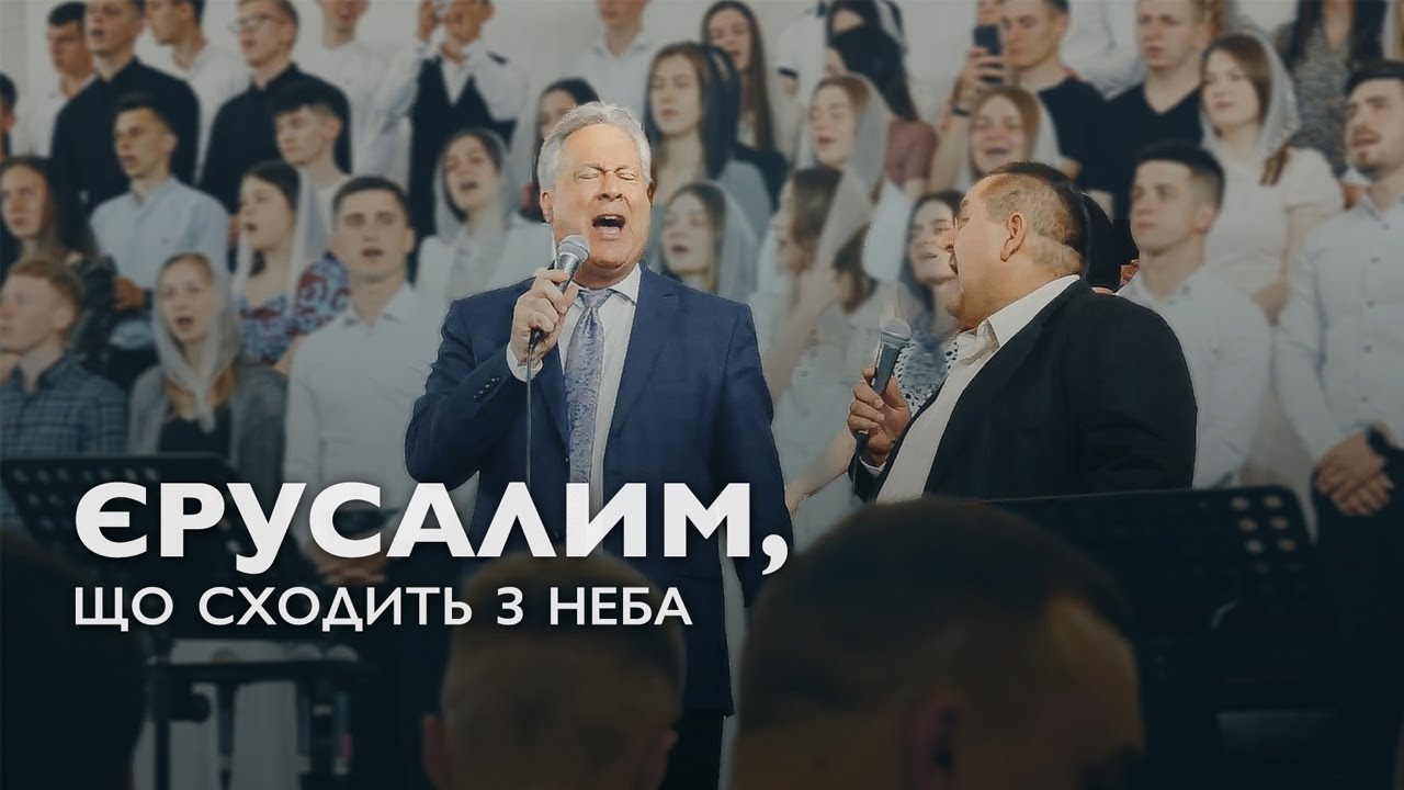 Пісня про небо. Давидюки співають з залом 