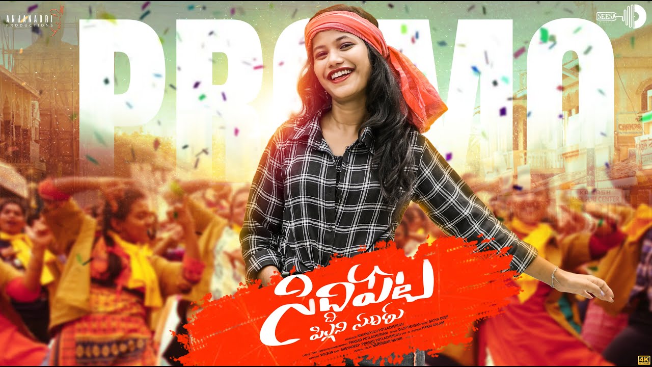 Siddipeta Pillani Sudu | New Folk Song 2024 | Promo  | Dilip Devgan | Sreyadeep  | Seesa Music