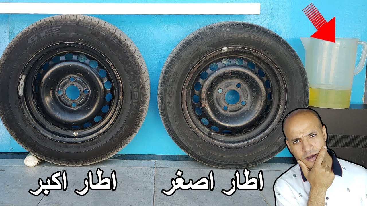 حقيقة الفرق فى استهلاك البنزين بعد تغيير مقاس الاطارات