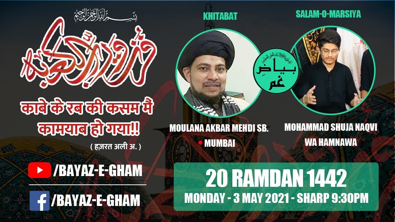 Live 🔴 3 Roza Majlis-e-Aza ba Silsilae Shahadat Hazrat Ali a.s. | 20vi Ramazan 2021 | BayazEGham
