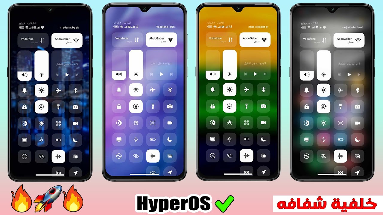 بكل سهولة✅💪تغيير مركز تحكم شاومي من الرصاصي للشفاف البلور بدون برامج🔥تثبيت مركز تحكم HyperOS الجديد🆕