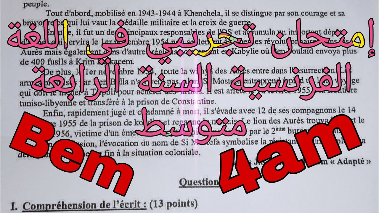 إختبار الفصل الثالث (الامتحان التجريبي ) في اللغة الفرنسية السنة الرابعة متوسط 