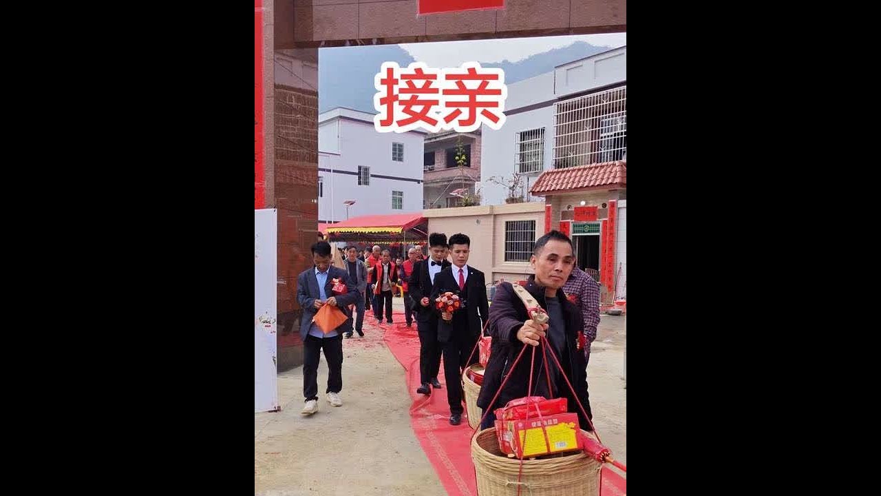 广东怀集 桥头镇传统婚礼🎉 新郎拜过祖先和长辈后去接亲 超热闹！**    拜过祖先敬长辈👴👵，红绸花轿迎新娘💐。唢呐锣鼓响翻天🥁，喜庆氛围拉满！！✨！    #传统婚礼 #广东习俗 #农