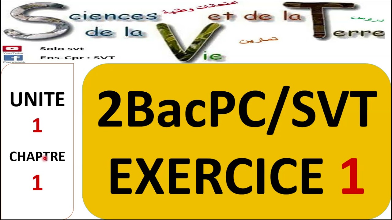 2Bac SVT-PC-U1-CH1 :EXERCICE 1