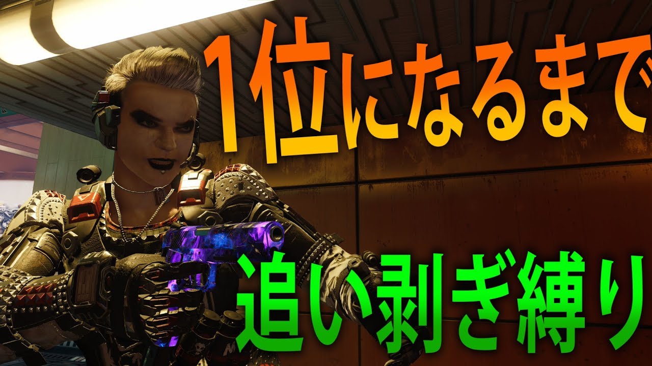 【BO3 実況】 奈々様ファンが行く FFA追い剥ぎ縛り1位になるまでやめれまテン！！part  640 FFA【ななか】