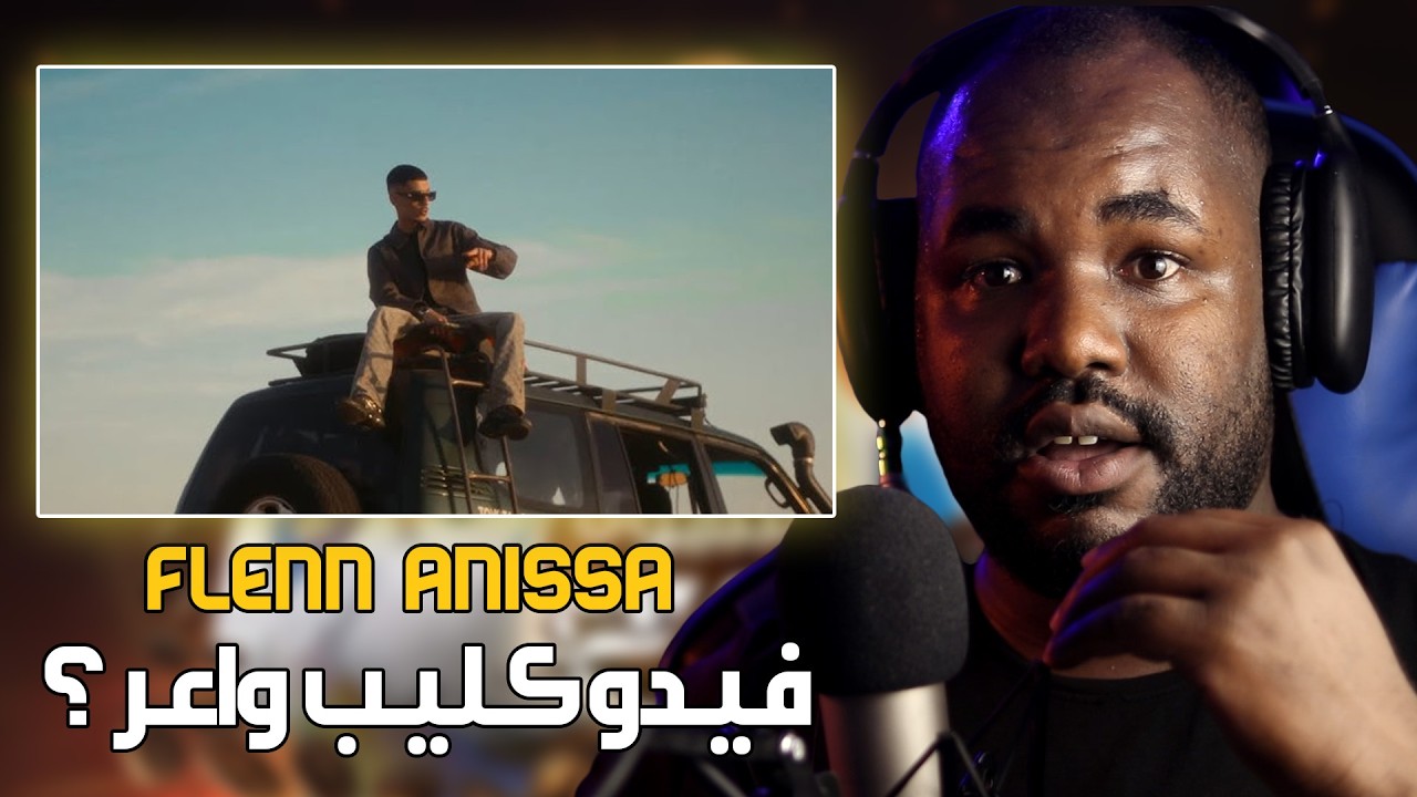Flenn - Anissa   [REACTION] 🔥 The Goat ❤️🇩🇿