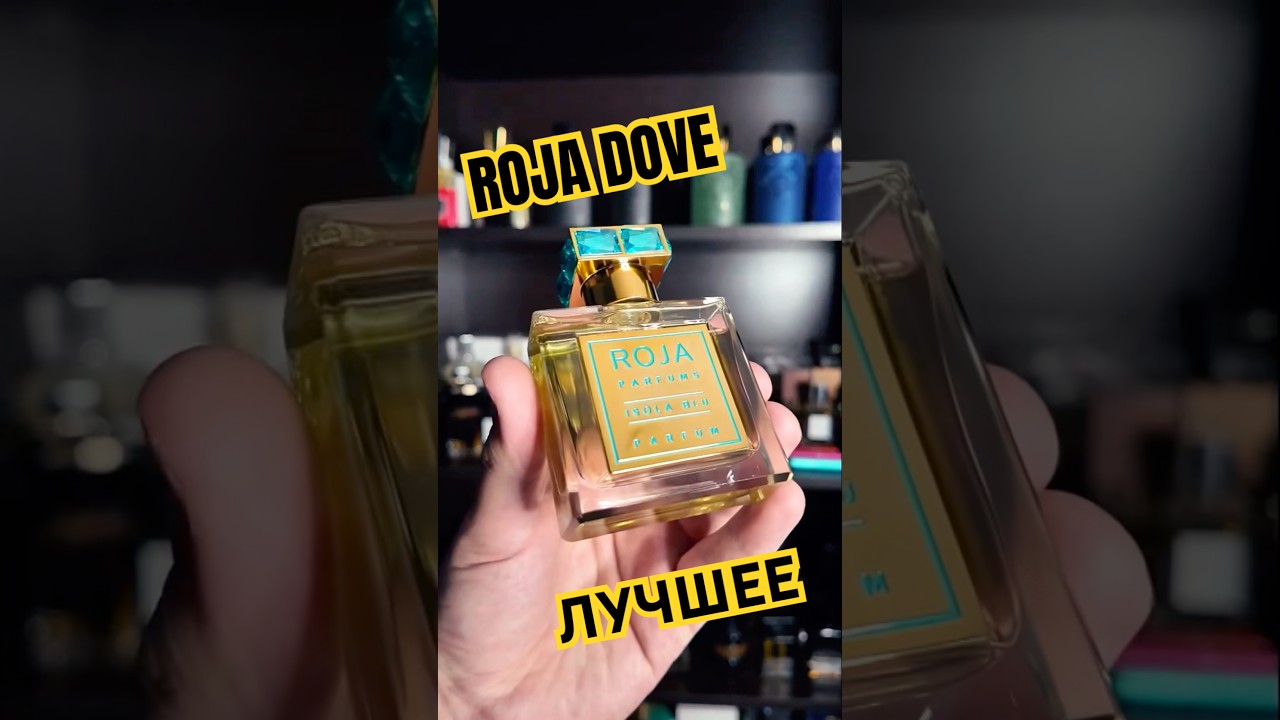ТОП-3 АРОМАТОВ ОТ ROJA DOVE // Лучшие ароматы от Рожа (кроме Элизиума) #духи #парфюм #perfume