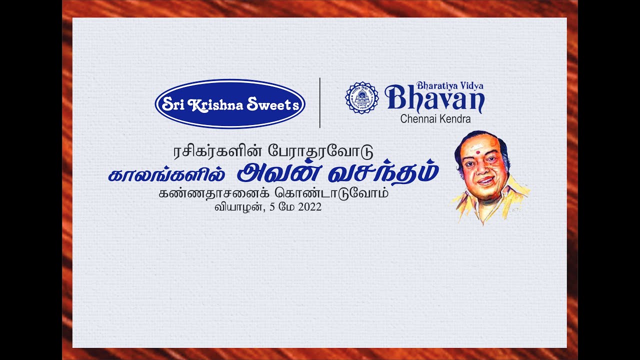 Muralis Chennai SKS | Kalangalil Avan Vasantham - 76 | Isaikkavi Ramanan | Solaiappan, Devi Nagappan